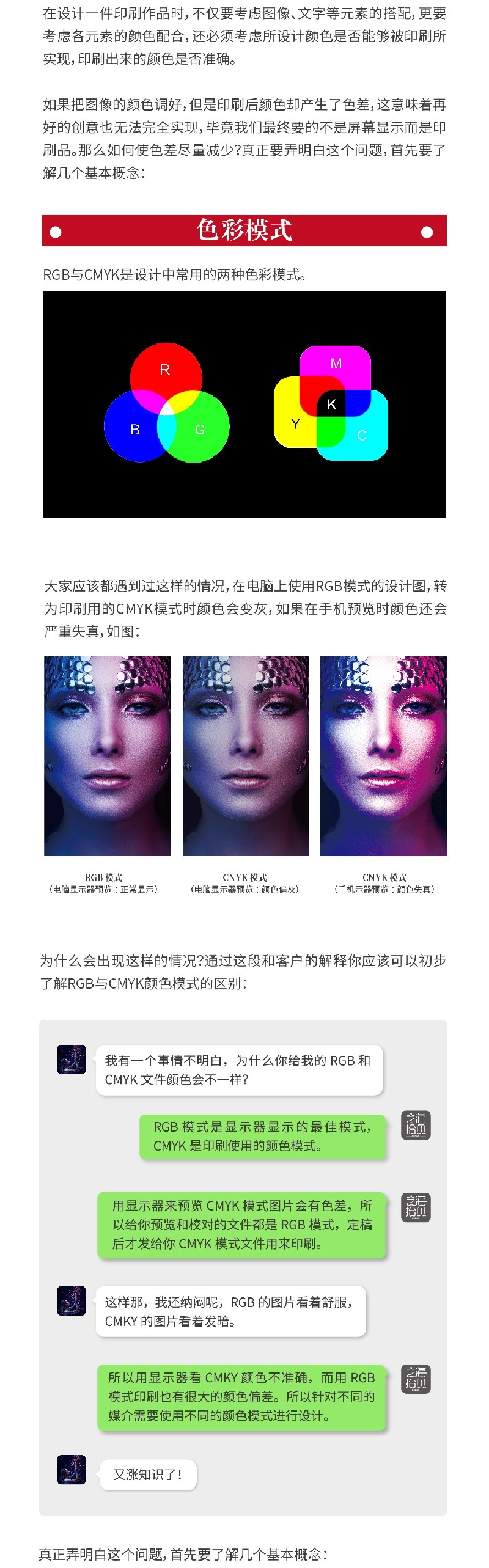 平面設計師來收！4個方法讓設計圖印刷沒色差！
