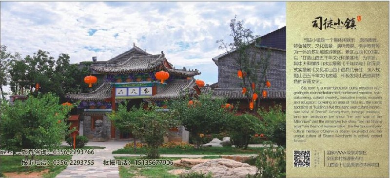 鄭州印刷公司 鄭州印刷廠 印制山西晉城司徒小鎮(zhèn)門(mén)票