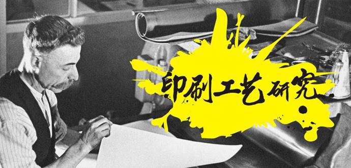 鄭州印刷廠帶大家一起看看，8 種設(shè)計(jì)師必學(xué)的印刷知識(shí)
